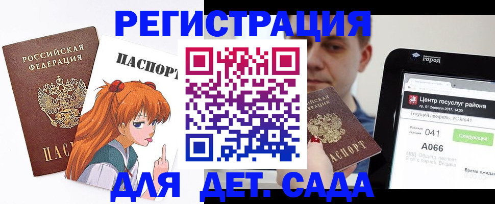 временная регистрация госуслуги в Камчатской области